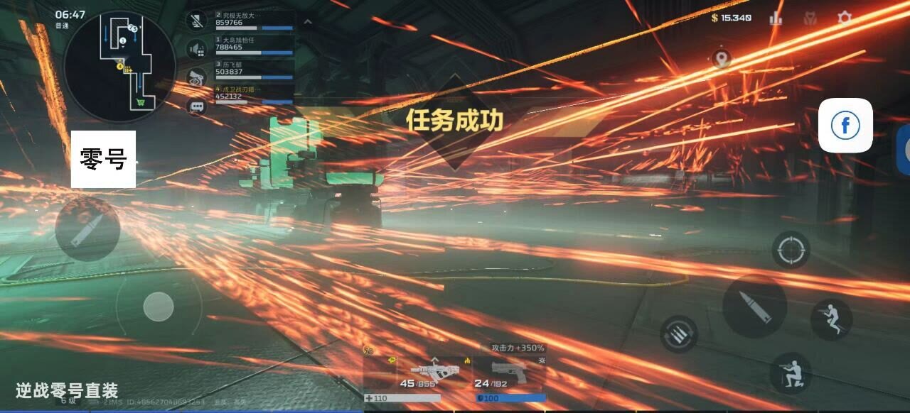 逆战零号辅助