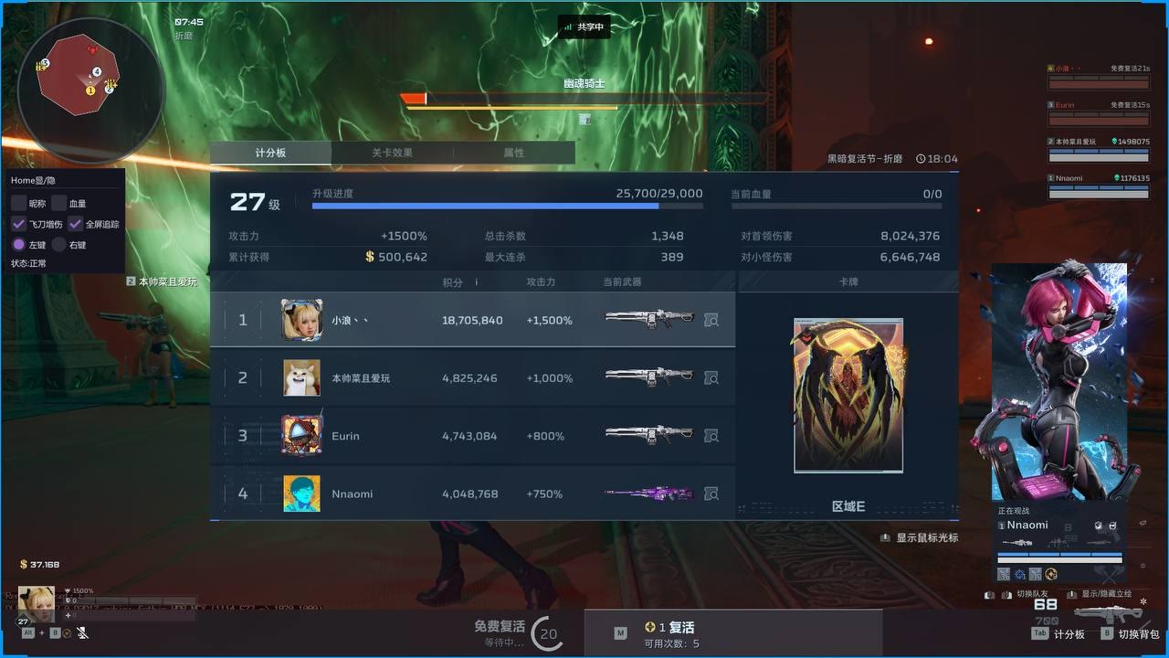 逆战魔王pro辅助