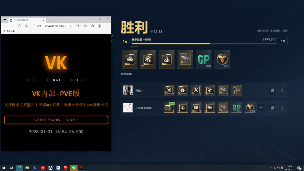 逆战遥遥领先外挂