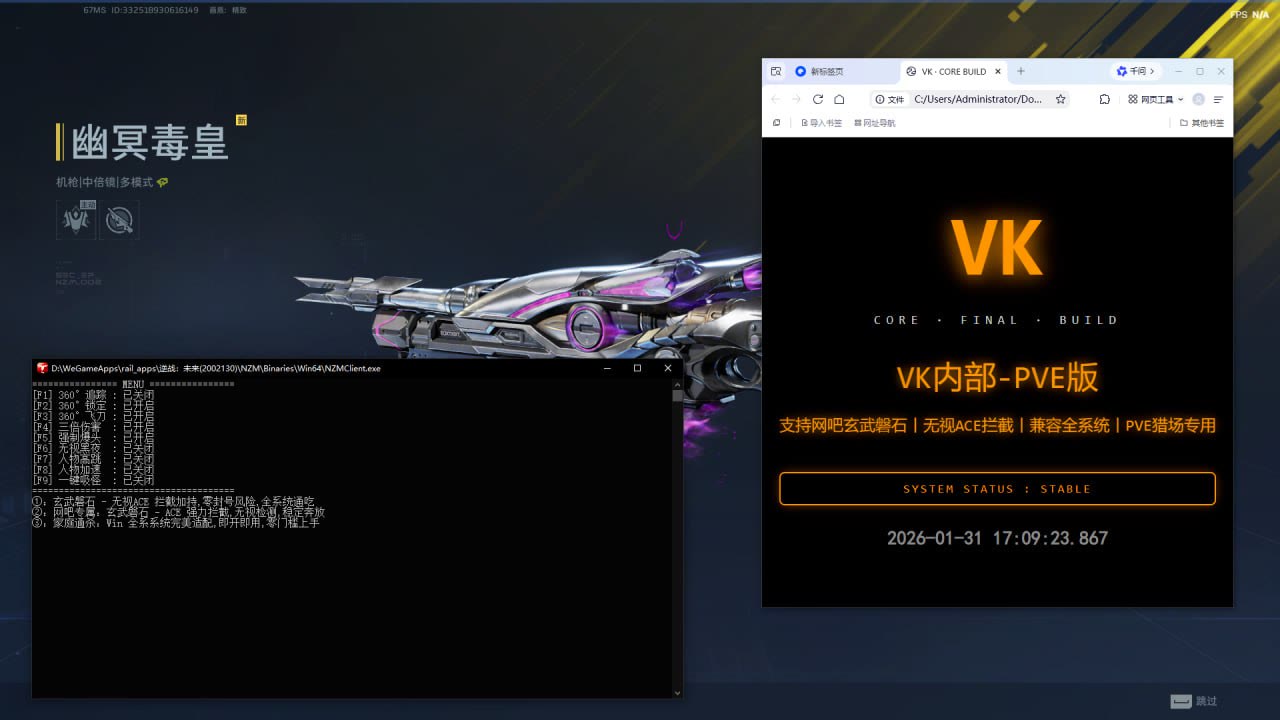 逆战火锅外挂
