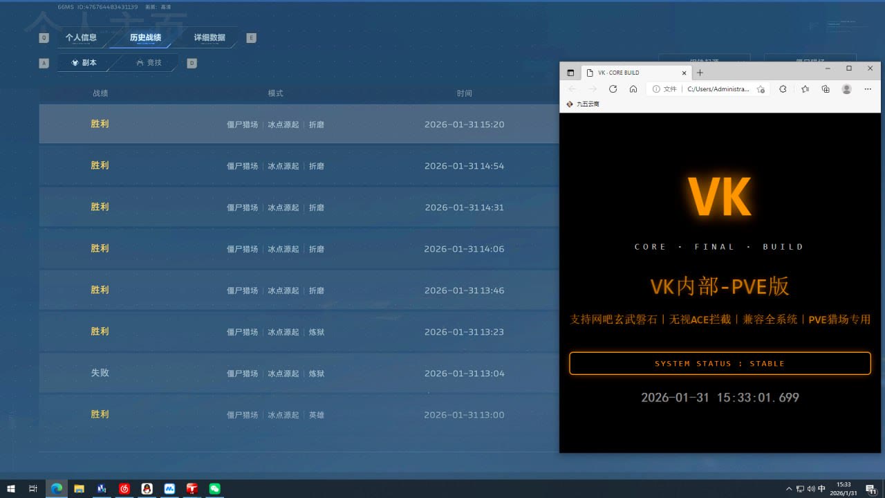 逆战海底捞外挂