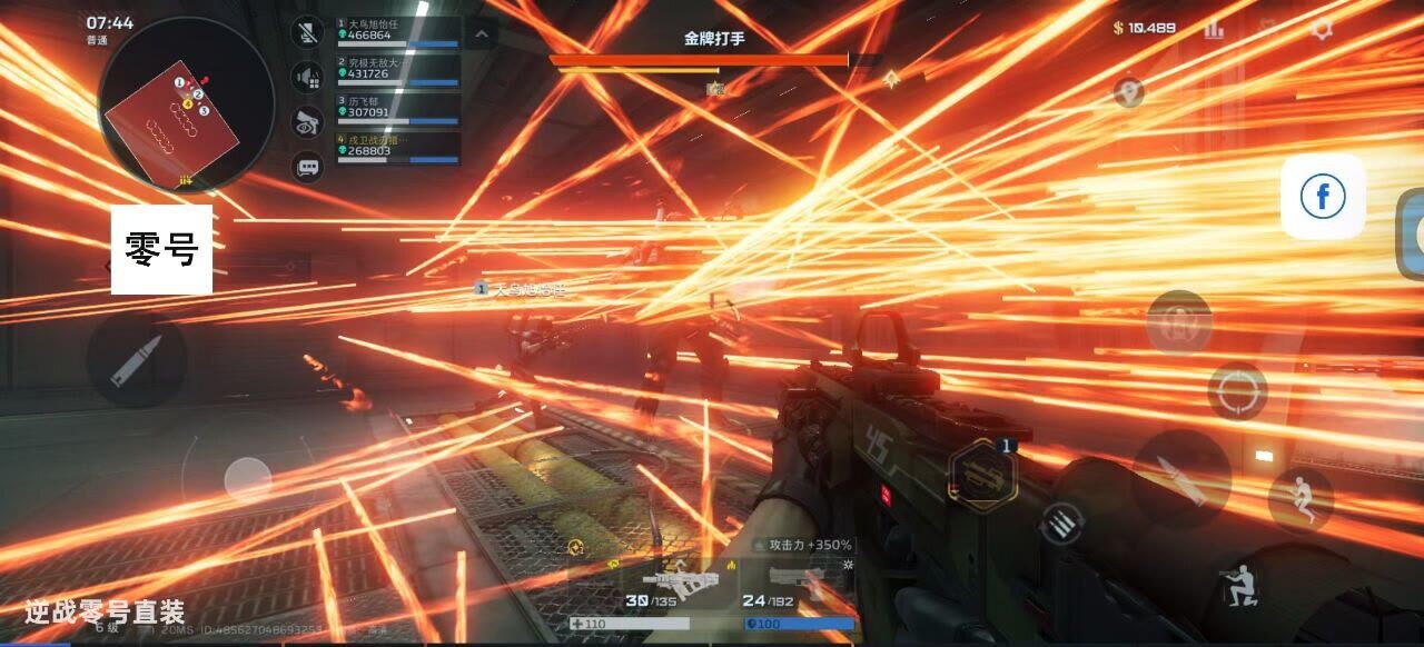 逆战哪吒辅助