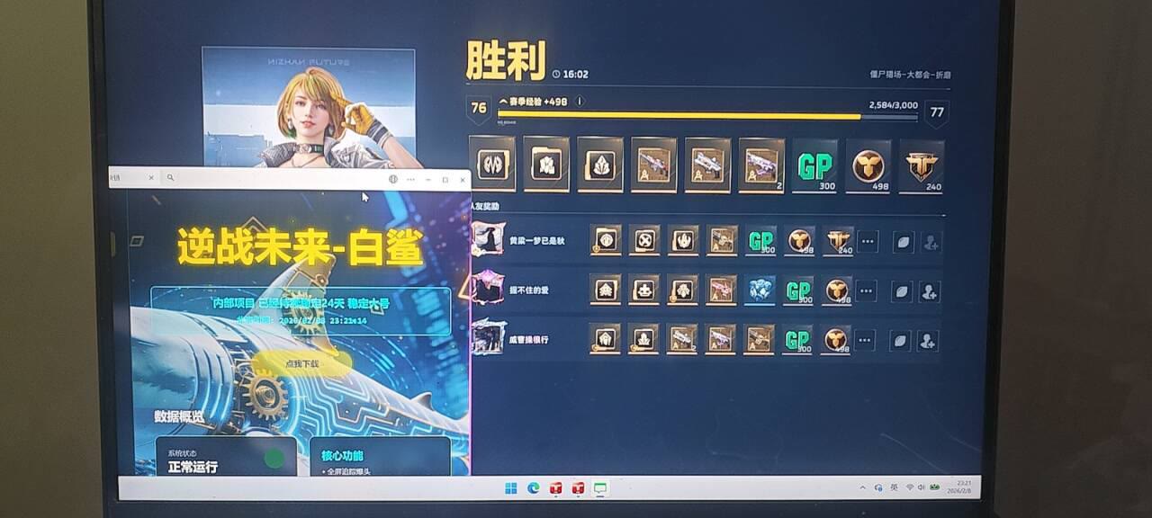 逆战《鲨鱼》辅助