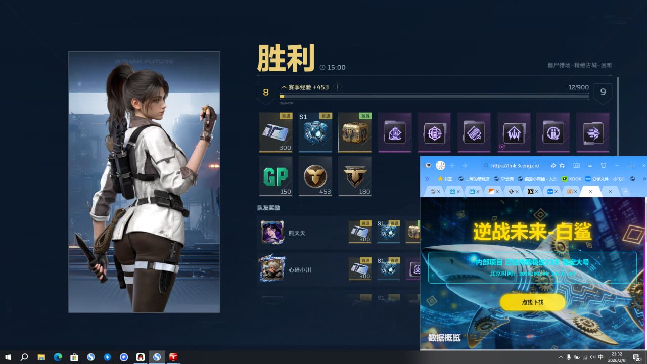 逆战《外星人》辅助）