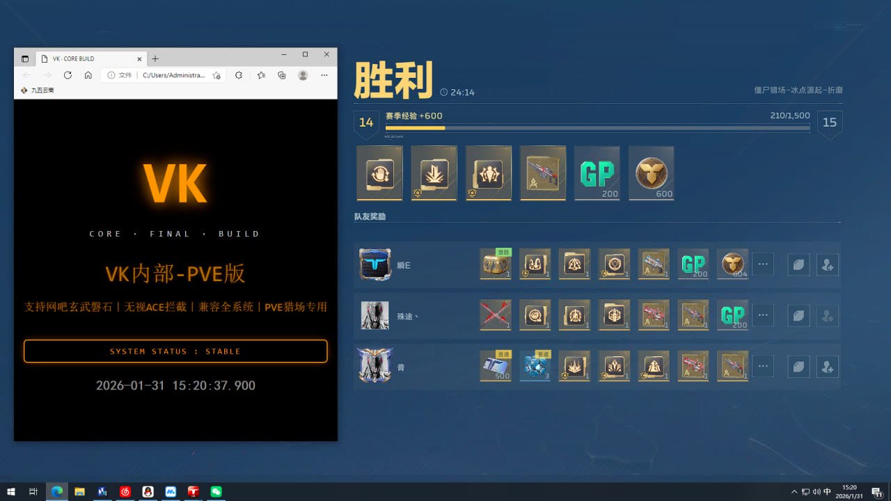 逆战火龙果外挂