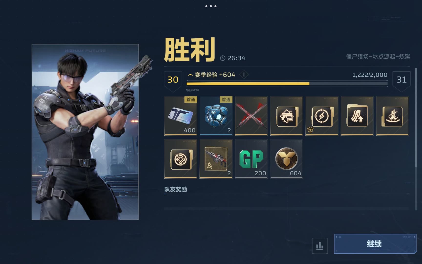 逆战AEC外挂