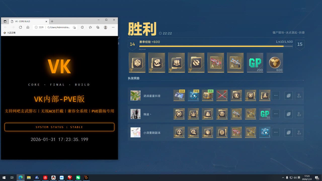 逆战龙神辅助