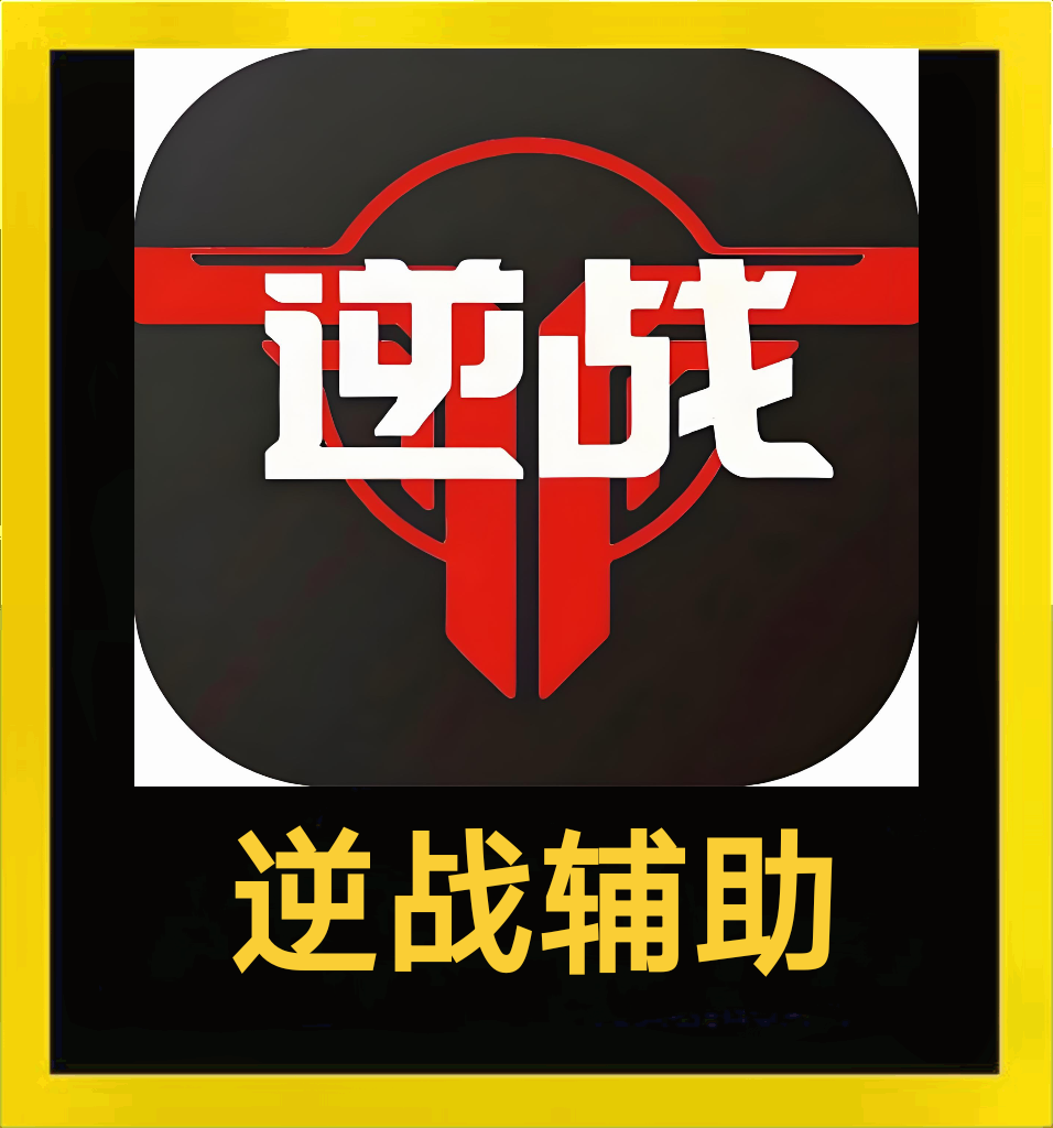 逆战科技