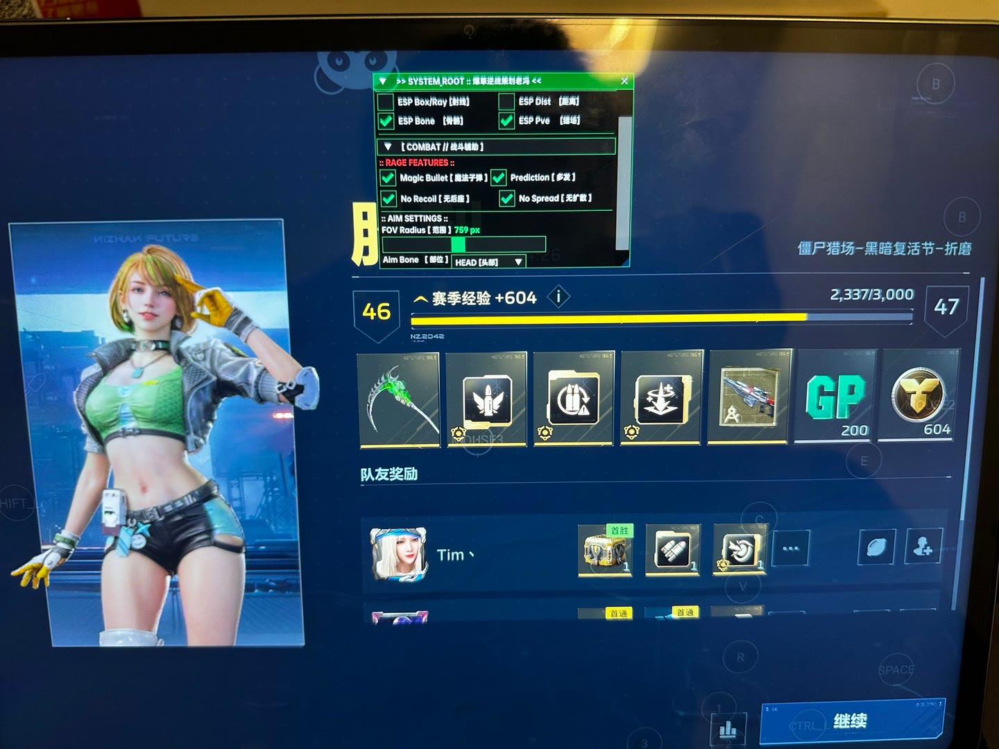 逆战外挂